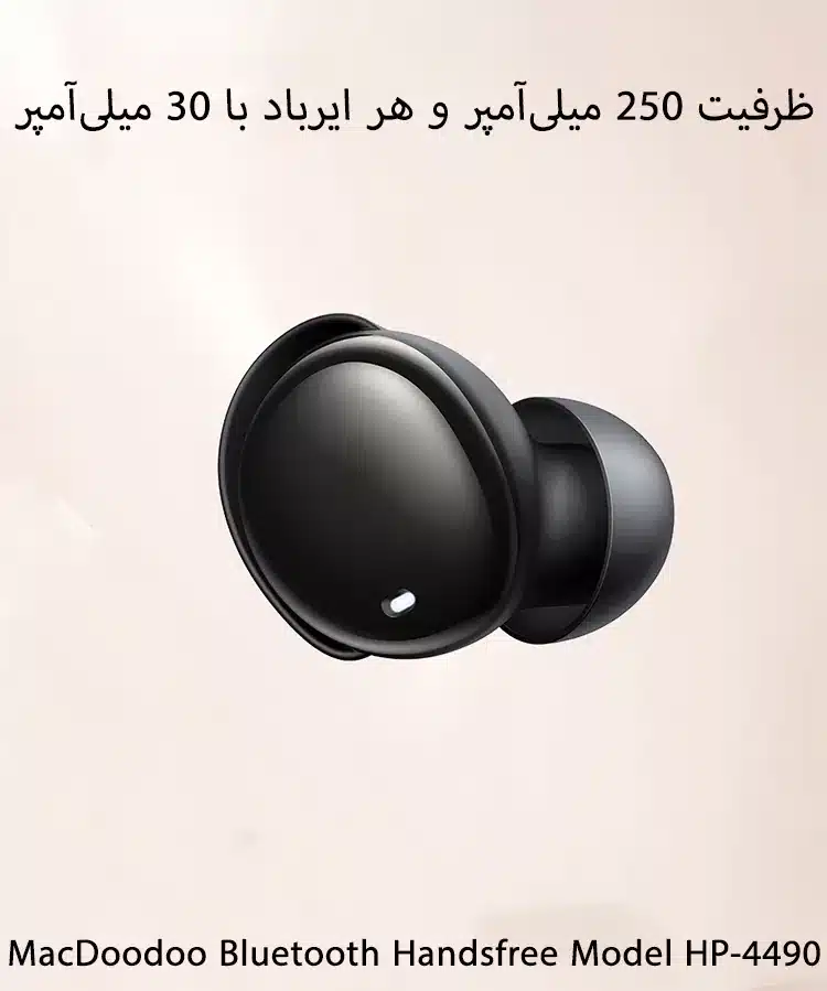 هندزفری بلوتوثی مک دودو مدل HP-4490