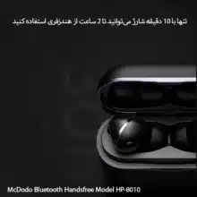 هندزفری بلوتوثی مک دودو مدل HP-8010