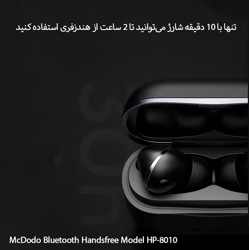 هندزفری بلوتوثی مک دودو مدل HP-8010