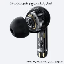 هندزفری بلوتوثی مک دودو مدل HP-8010