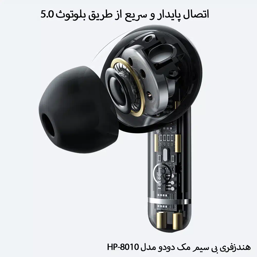 هندزفری بلوتوثی مک دودو مدل HP-8010