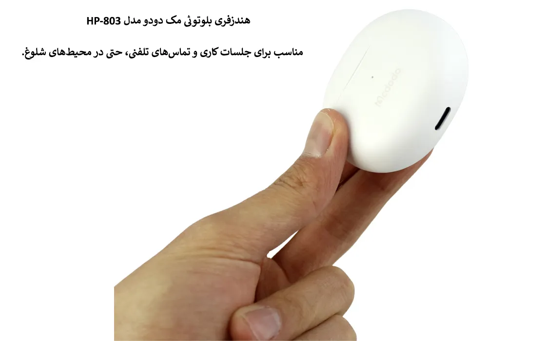 هندزفری بلوتوثی مک دودو مدل HP-803