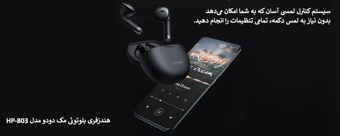 هندزفری بلوتوثی مک دودو مدل HP-803