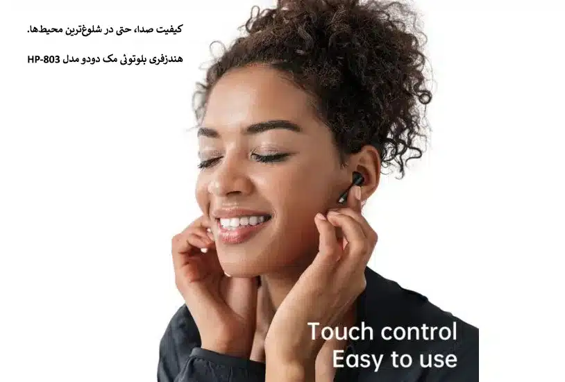 هندزفری بلوتوثی مک دودو مدل HP-803