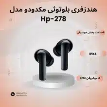 هندزفری بلوتوثی مک دودو مدل hp-278
