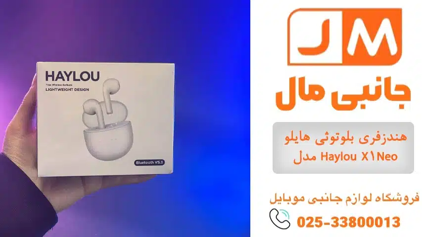 هندزفری بلوتوثی هایلو مدل Haylou X1Neo