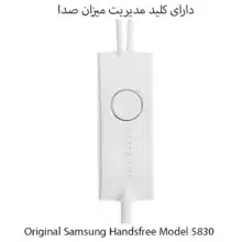 هندزفری سامسونگ سرجعبه اصلی مدل 5830