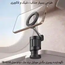 هولدر مسافرتی و پایه نگهدارنده گوشی مک دودو مدل TB-625