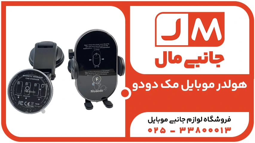 هولدر مک دودو