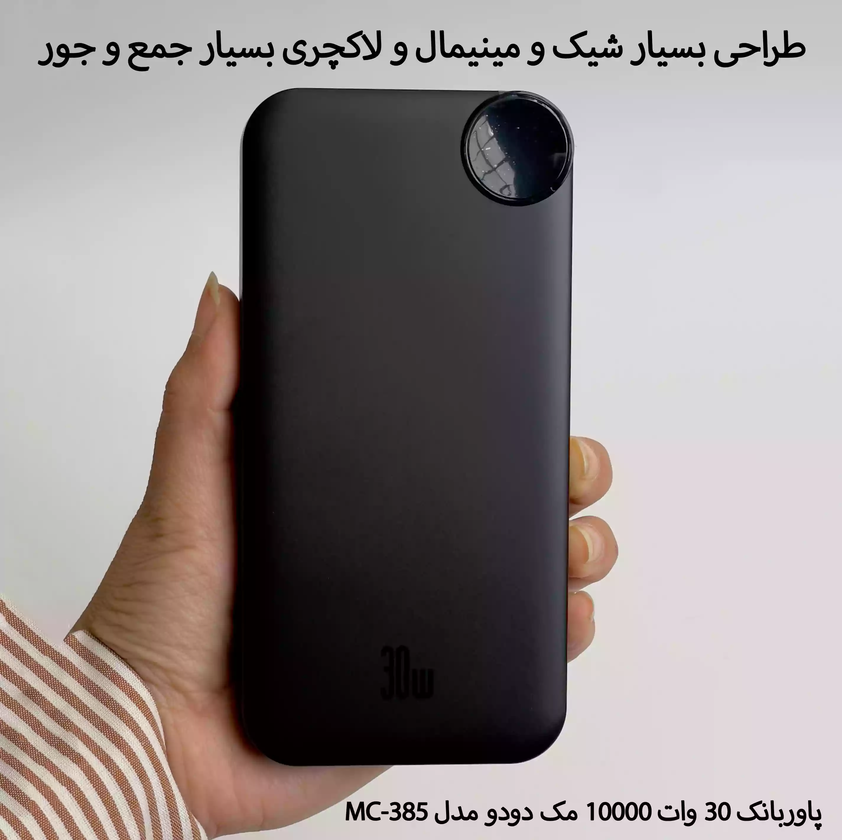 پاور بانک 10000mAhمک دودو مدل MC-385