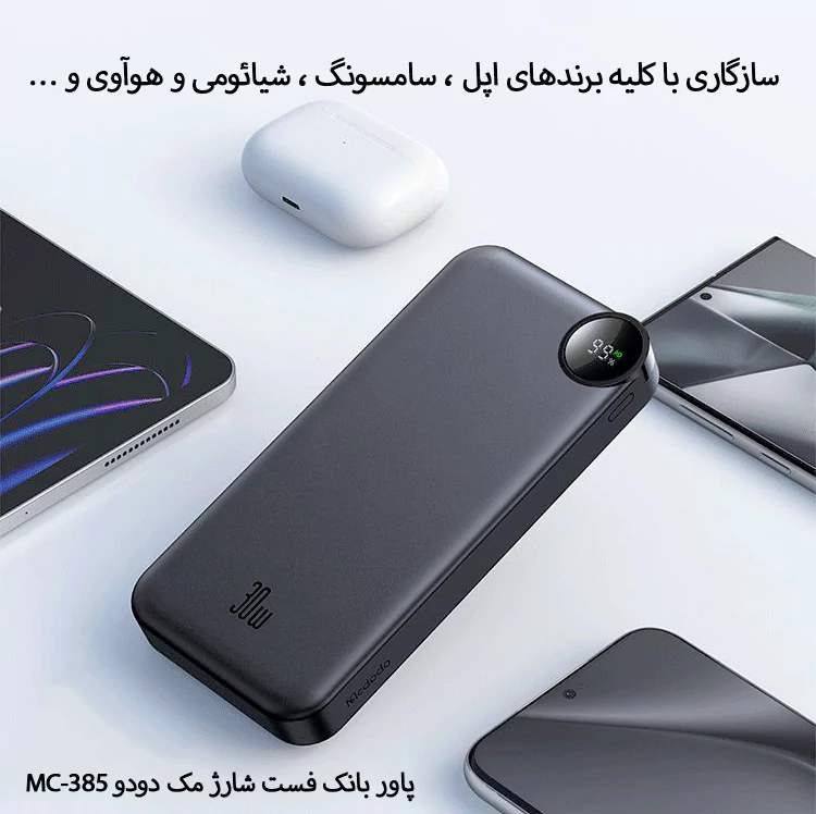 پاور بانک 10000mAhمک دودو مدل MC-385