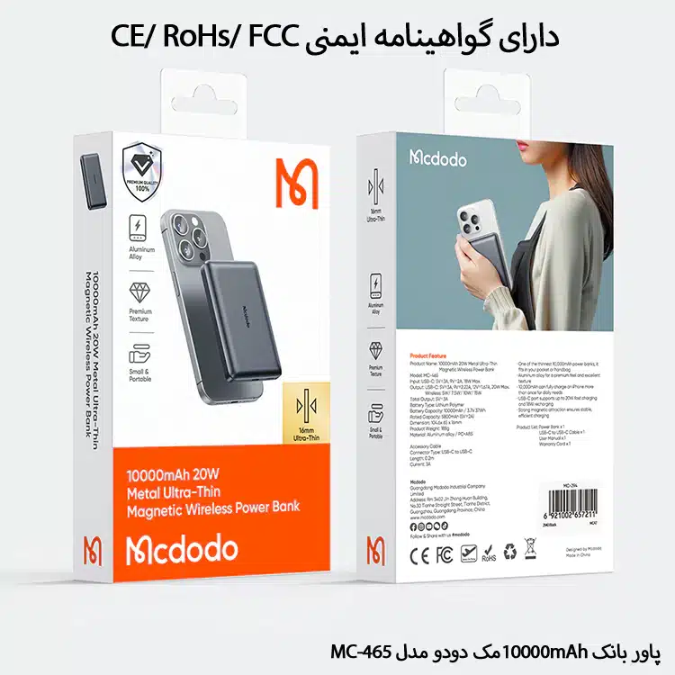پاور بانک 10000mAhمک دودو مدل MC-465