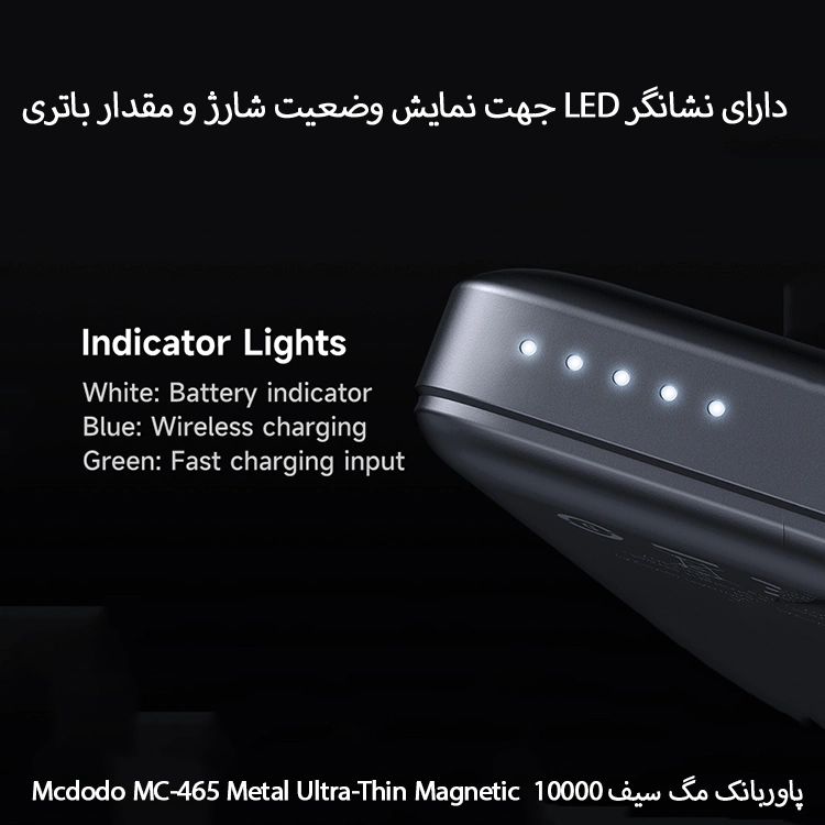 پاور بانک 10000mAhمک دودو مدل MC-465