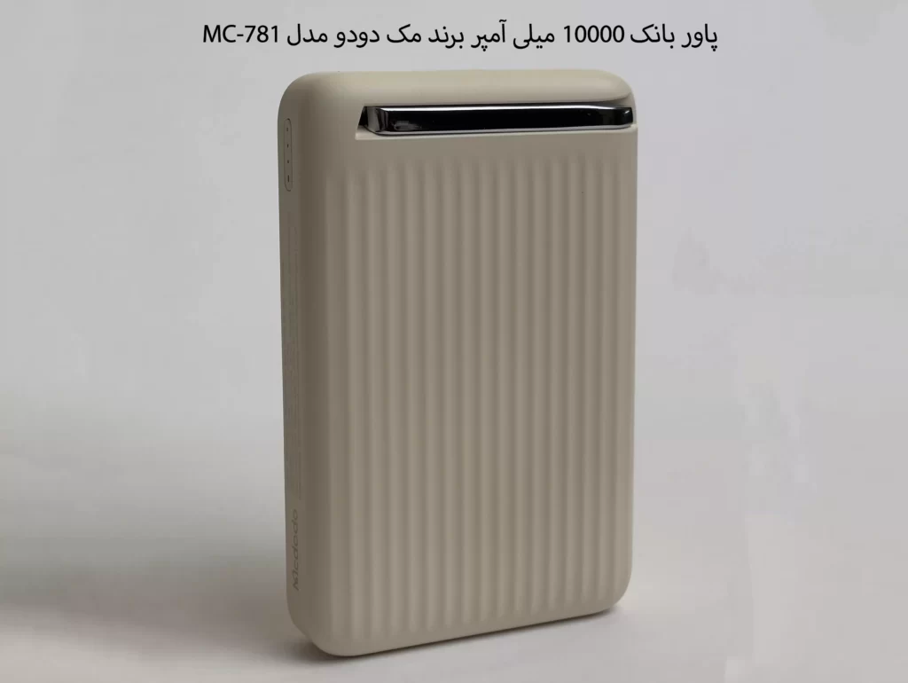 پاور بانک 10000mAhمک دودو مدل MC-781