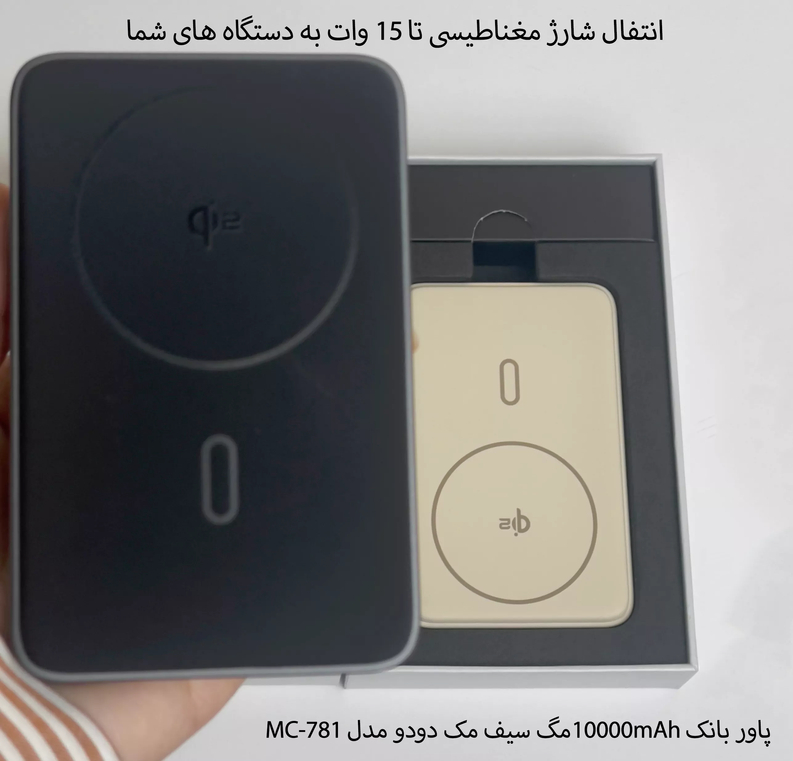 پاور بانک 10000mAhمک دودو مدل MC-781