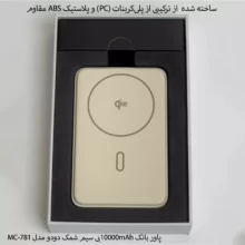 پاور بانک 10000mAhمک دودو مدل MC-781