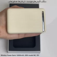 پاور بانک 10000mAhمک دودو مدل MC-781
