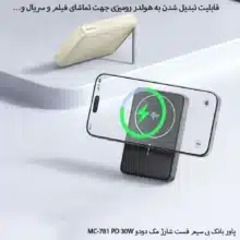 پاور بانک 10000mAhمک دودو مدل MC-781