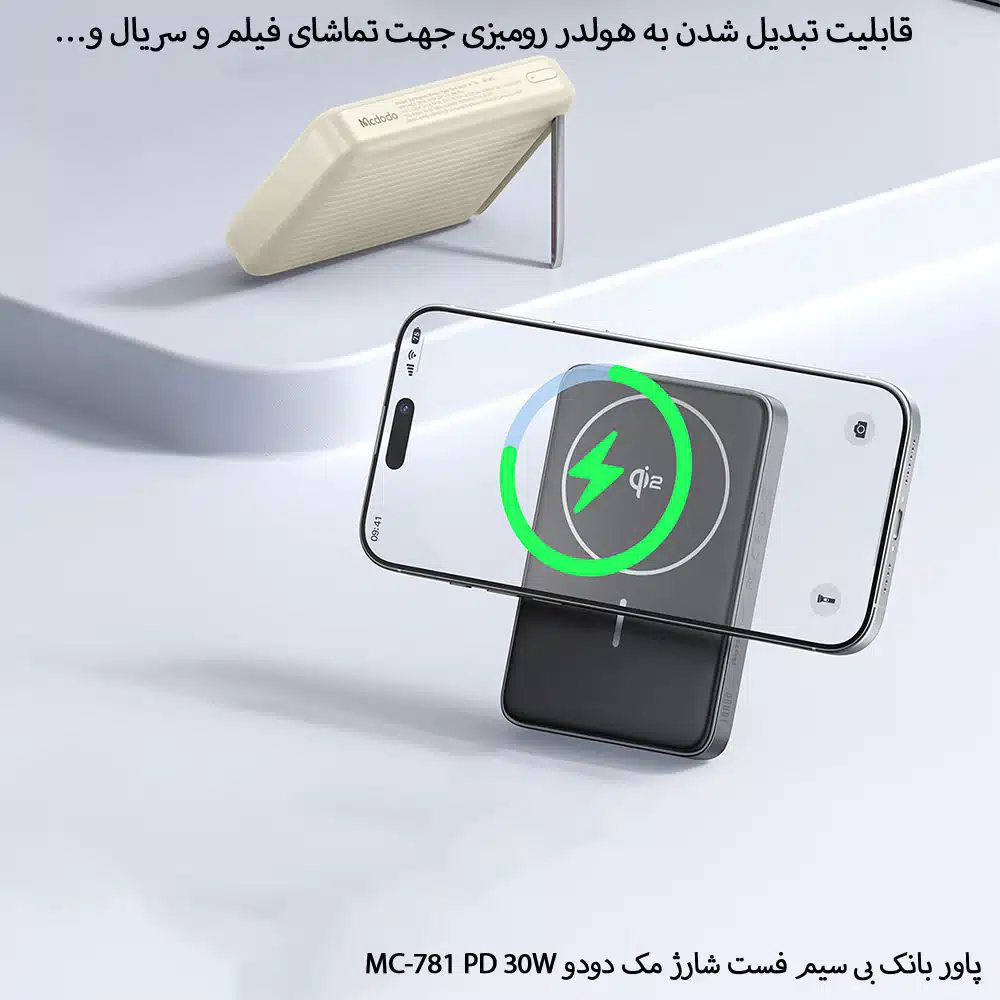 پاور بانک 10000mAhمک دودو مدل MC-781