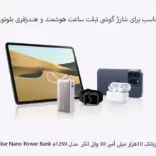 پاور بانک 10000انکر مدل Anker Nano Power Bank30W A1259