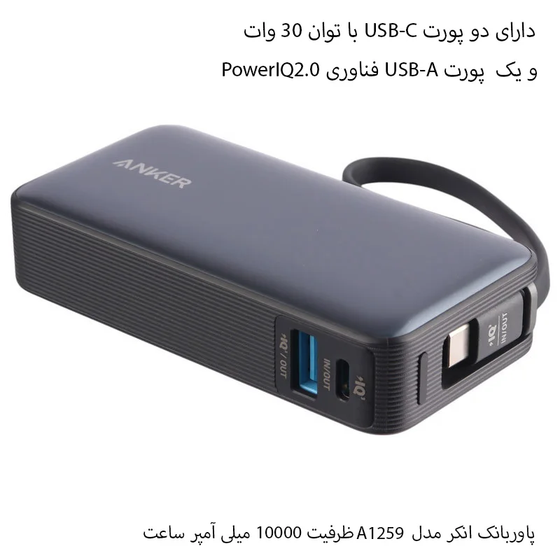 پاوربانک انکر مدل A1259 ظرفیت 10000 میلی آمپر ساعت