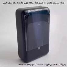 پاور بانک 20000mAh مک دودو مدل MC_5021