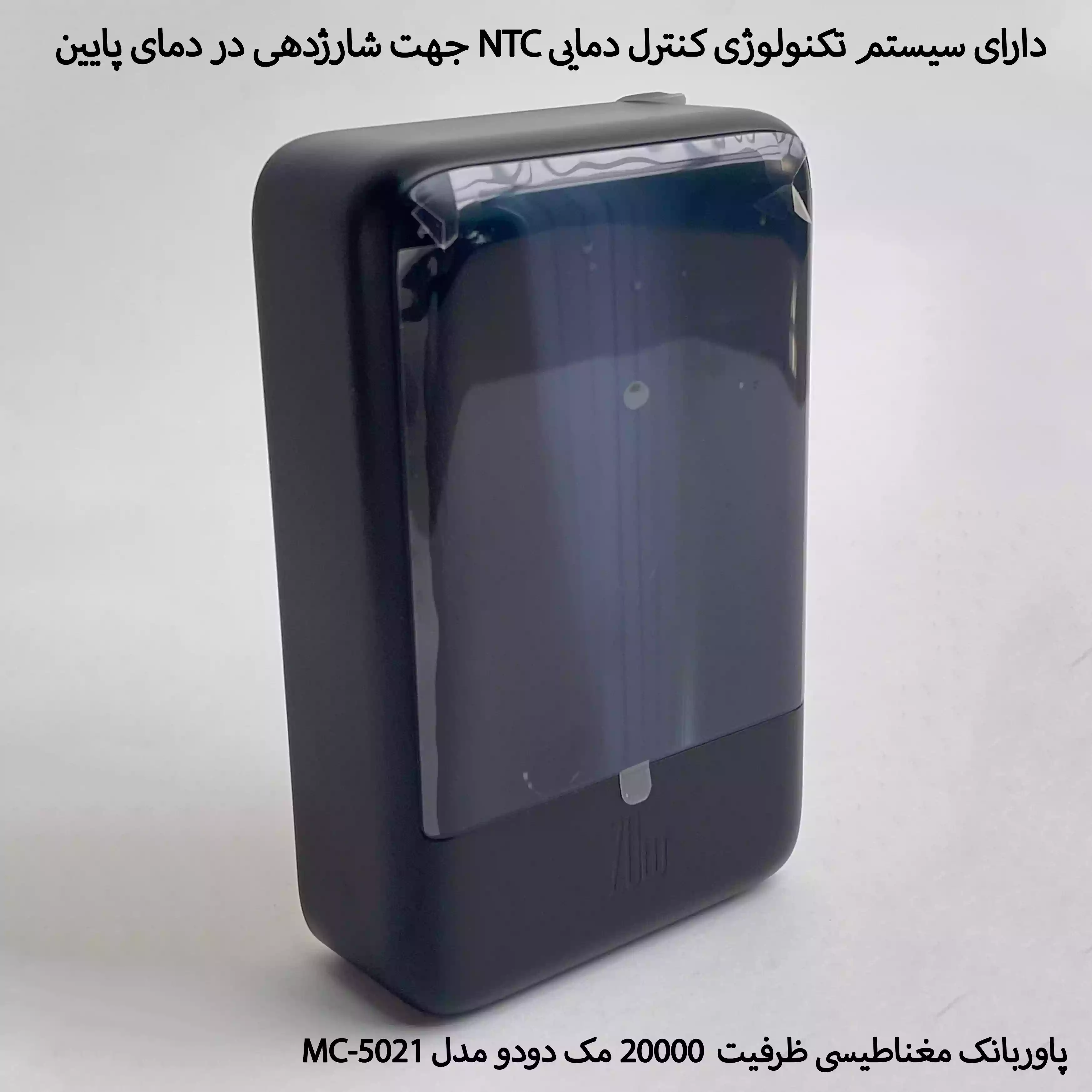 پاور بانک 20000mAh مک دودو مدل MC_5021