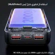 پاور بانک 20000mAh مک دودو مدلMC-423