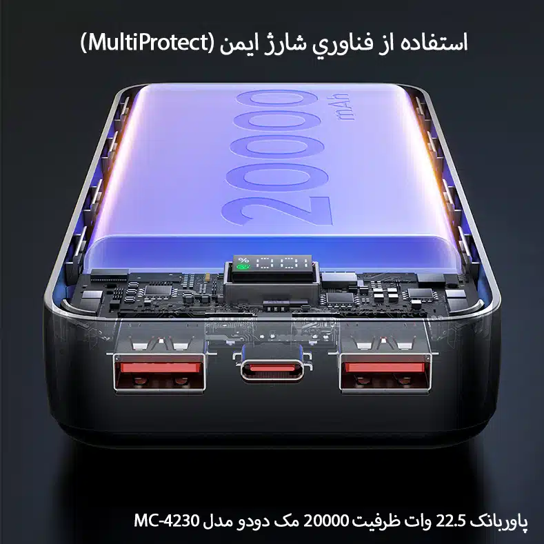 پاور بانک 20000mAh مک دودو مدلMC-423