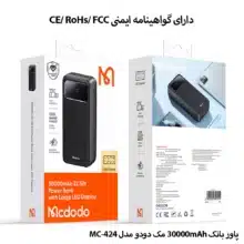 پاور بانک 30000mAh مک دودو مدل MC-424