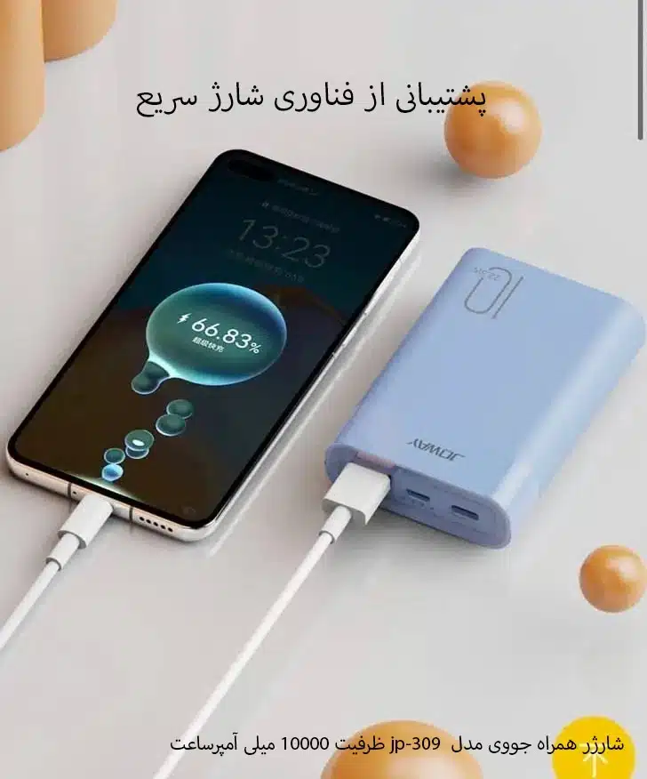 شارژر همراه جووی مدل jp-309 ظرفیت 10000 میلی آمپرساعت