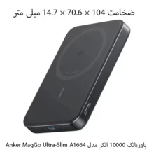 پاوربانک 10000 انکر مدل Anker MagGo Ultra-Slim A1664