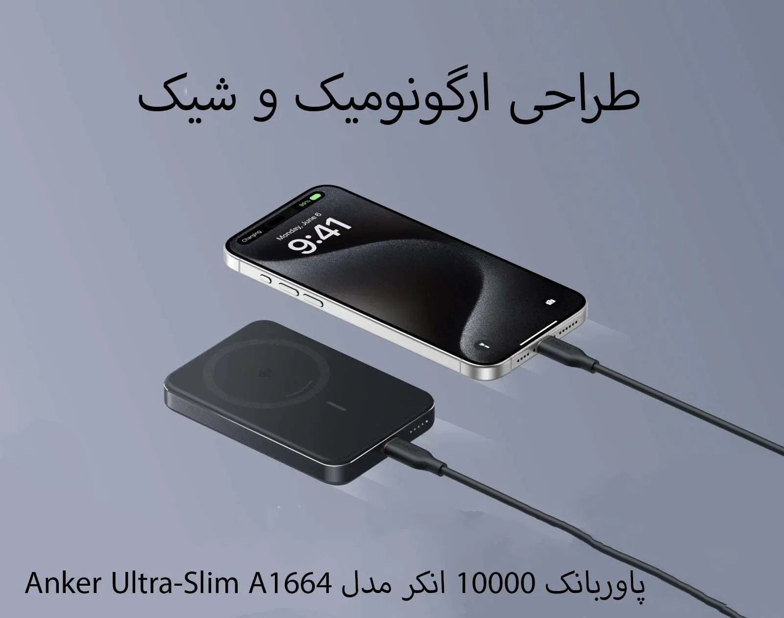 پاوربانک 10000 انکر مدل Anker MagGo Ultra-Slim A1664