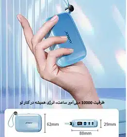 پاوربانک LED دار 10000 جووی مدلJP509