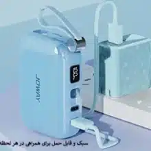 پاوربانک جووی 10000 رنگ آبی مدلJP509