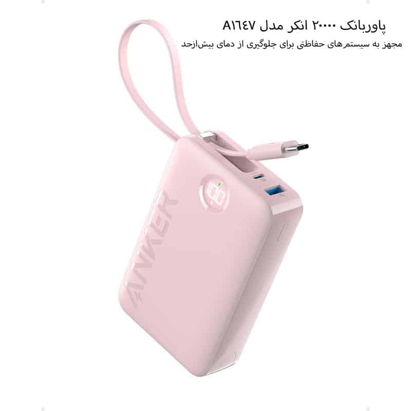 پاوربانک 20000 انکر مدل A1647