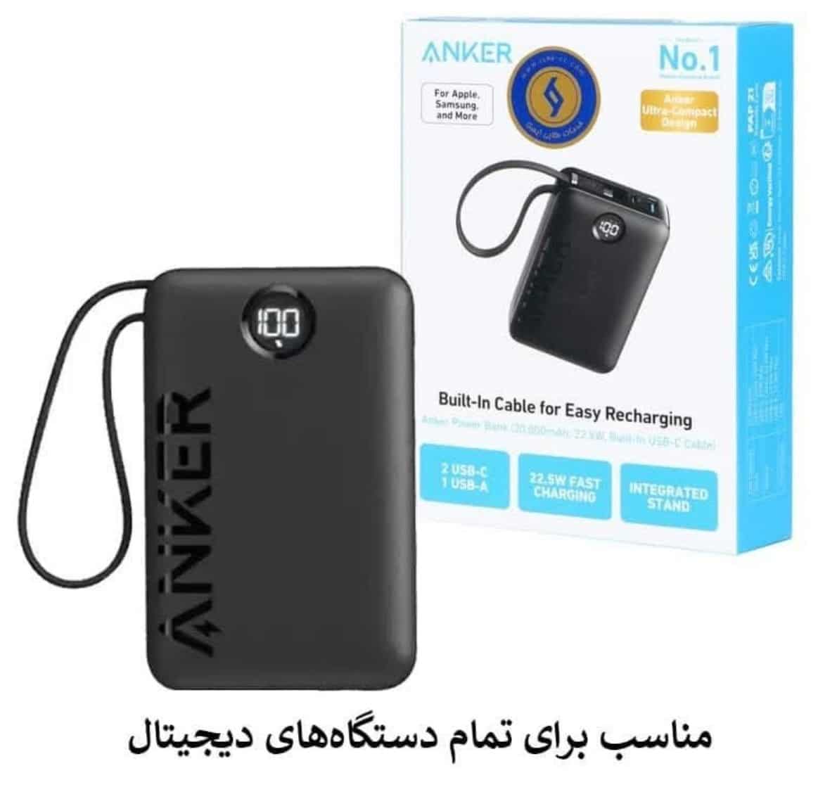 پاوربانک انکر مدل A1647H11 ظرفیت 20000هزار میلی آمپر ساعت