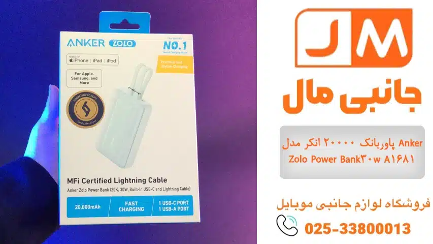 پاوربانک 20000 انکر مدل Anker Zolo Power Bank30w A1681