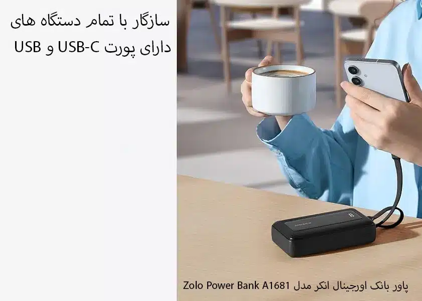 پاوربانک 20000 انکر مدل Anker Zolo Power Bank30w A1681