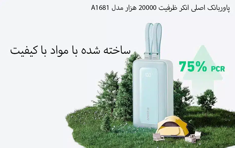 پاوربانک 20000 انکر مدل Anker Zolo Power Bank30w A1681