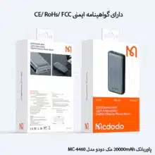 پاوربانک 20000mAh مک دودو مدل MC-4460