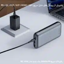 پاوربانک 20000mAh مک دودو مدل MC-4460