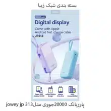 پاوربانک فست شارژ 20000جووی مدل jowey jp-313