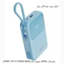 پاوربانک 20000 جووی مدل JOWEY JP313 POWER BANK