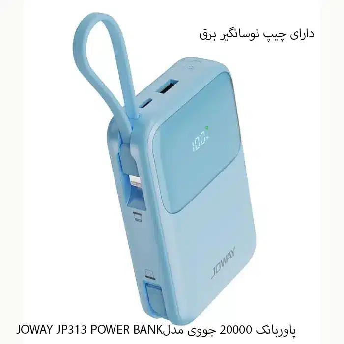 پاوربانک 20000 جووی مدل JOWEY JP313 POWER BANK