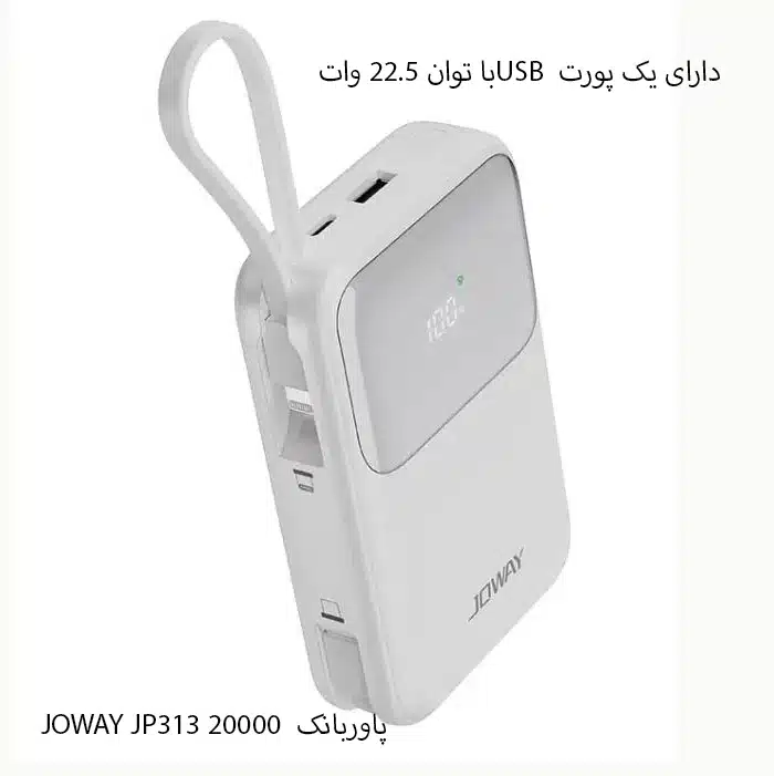 پاوربانک JOWEY JP313 20000