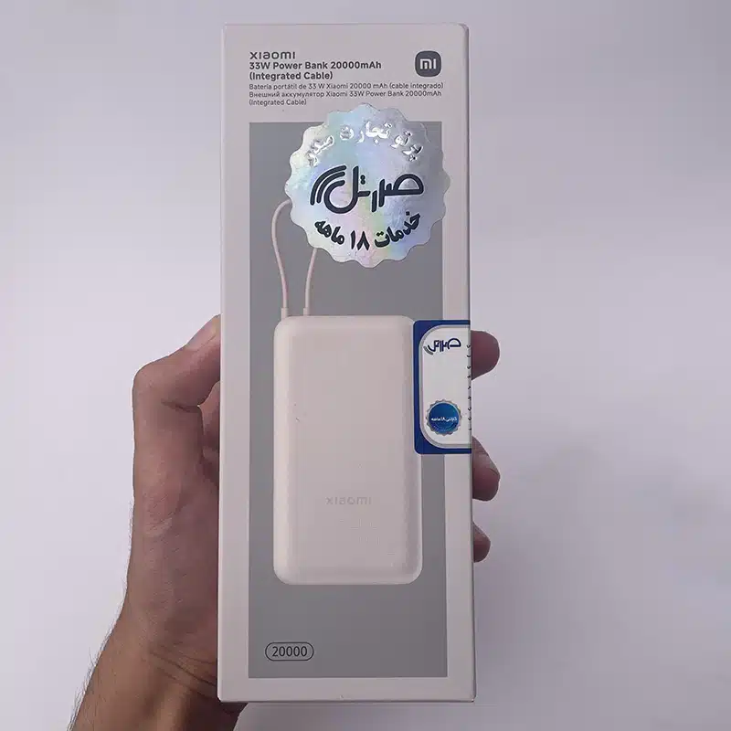 پاوربانک 33وات 20000mAh شیائومی مدل PB2030MI