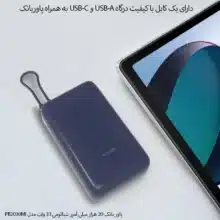 پاوربانک 33وات 20000mAh شیائومی مدل PB2030MI