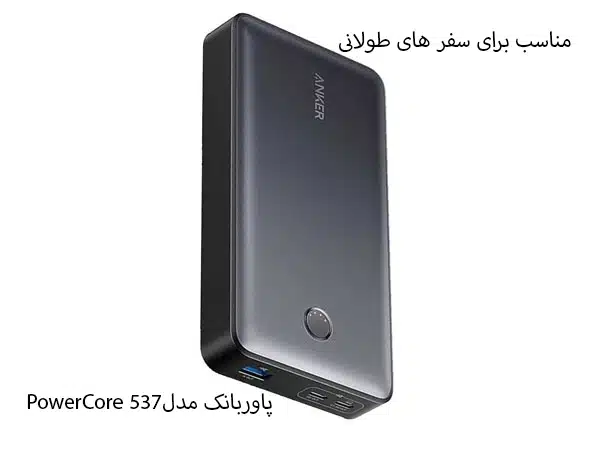 پاوربانک مدل 537 power core