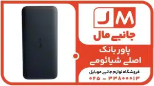 ۸ راهکار طلایی برای تشخیص پاور بانک اصلی شیائومی از مدل‌های تقلبی